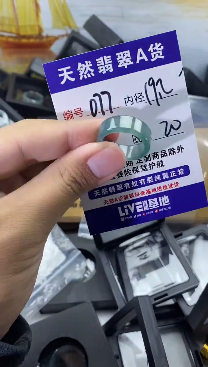 未镶嵌戒圈翡翠077