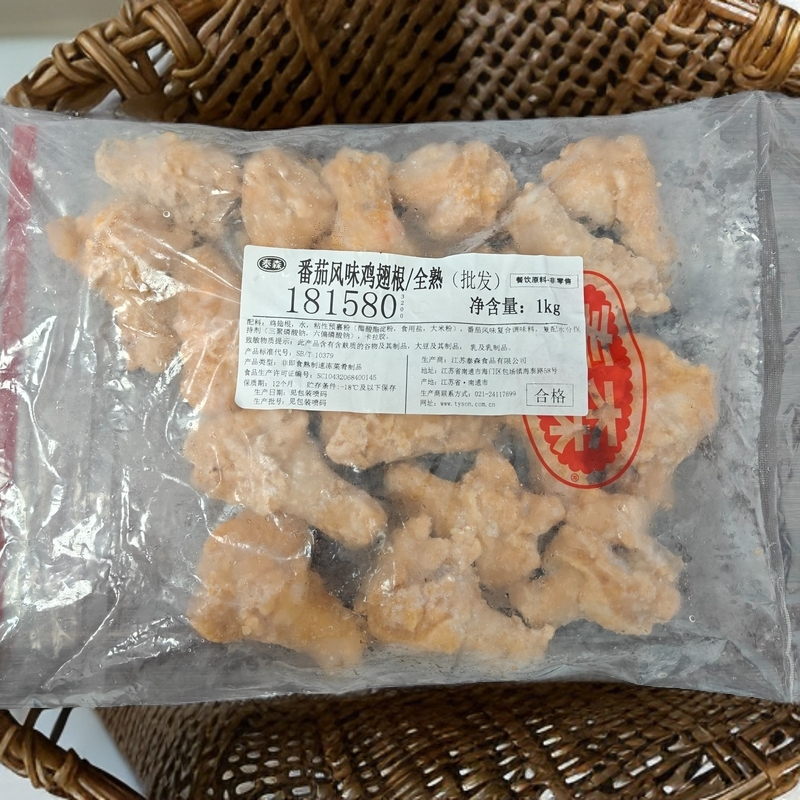 1kg*1袋-顺丰-泰森番茄风味鸡翅根全熟【保质期到12月2日】