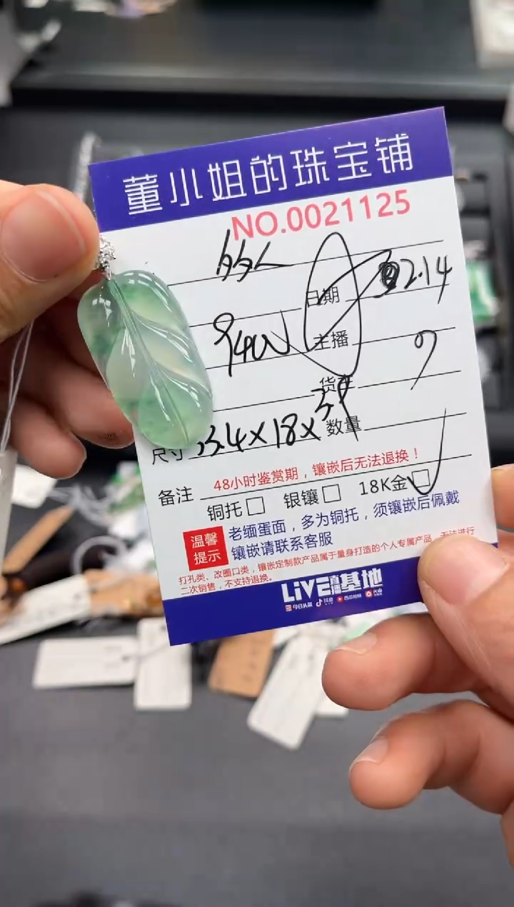 【闪购商品】翡翠吊坠(不含链)18K金镶嵌吊坠