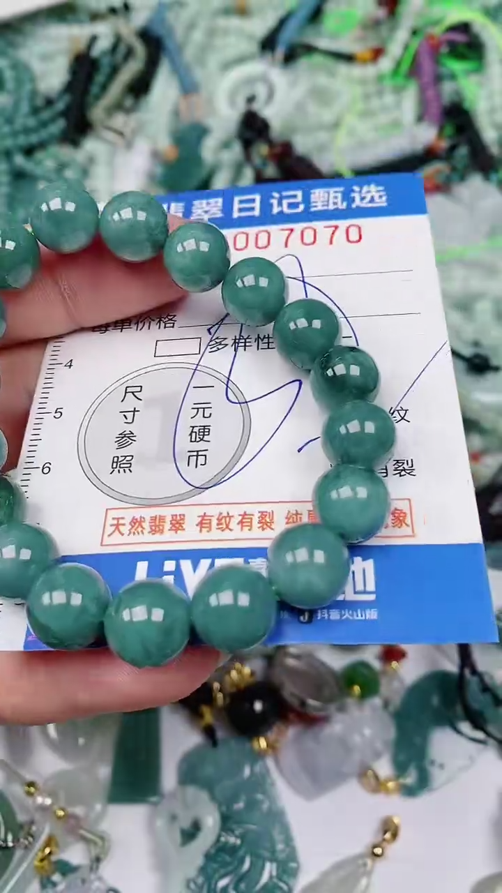 【闪购商品】翡翠颈饰未镶嵌00007070