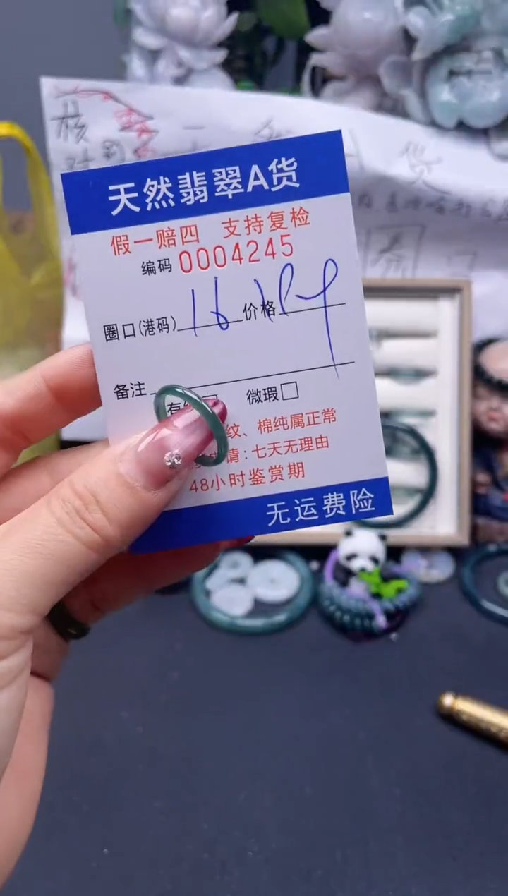 【闪购商品】翡翠戒指未镶嵌16*4245...