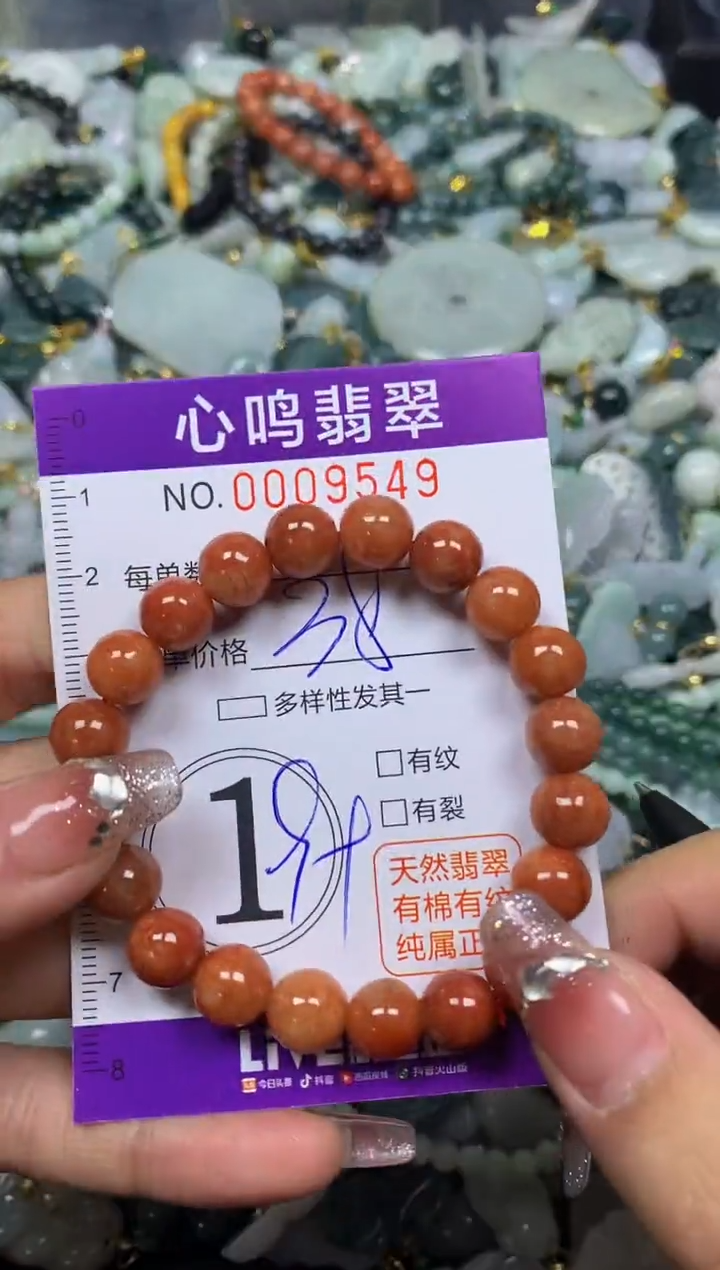 【闪购商品】翡翠颈饰未镶嵌闪购009549