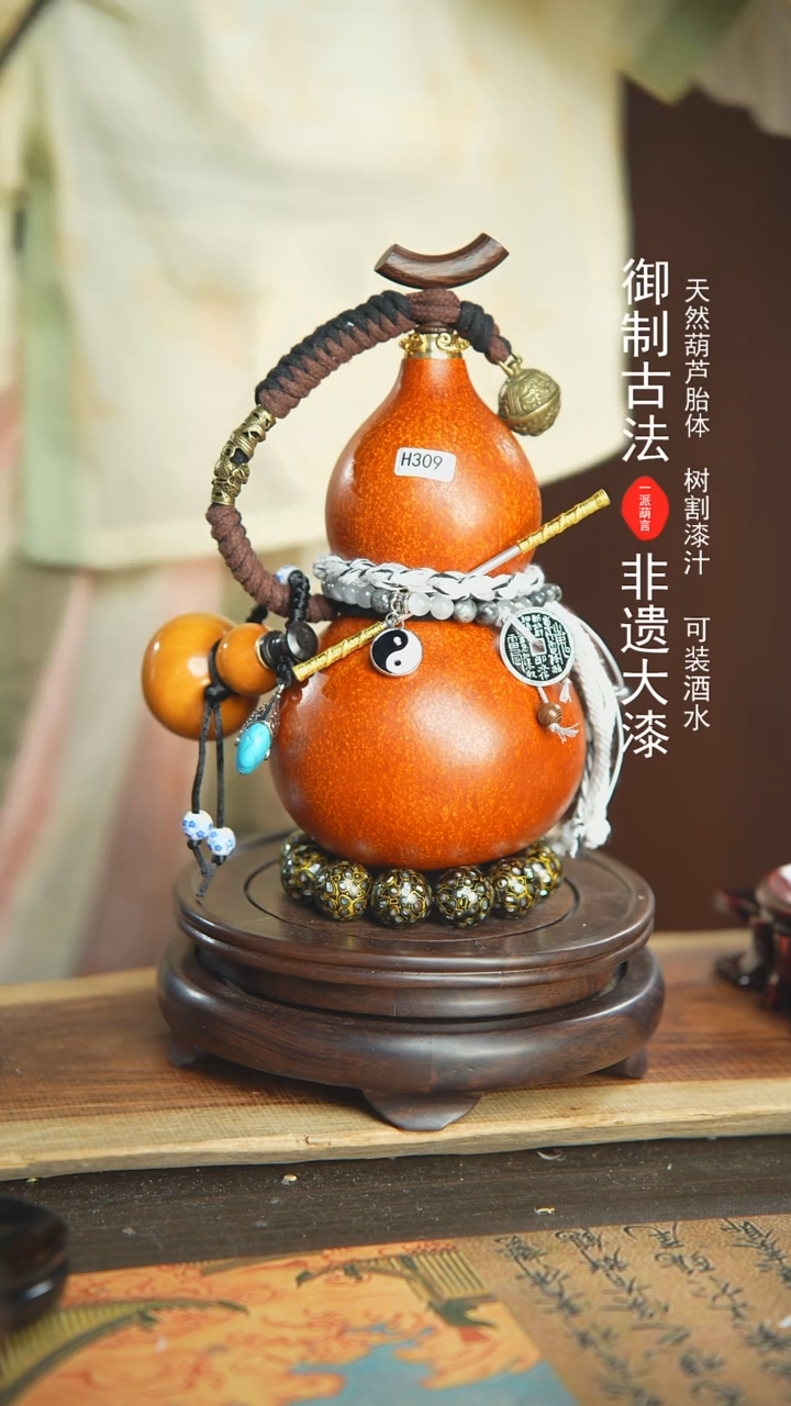 【闪购商品】309号璐璐精选700ml左右大漆酒葫芦