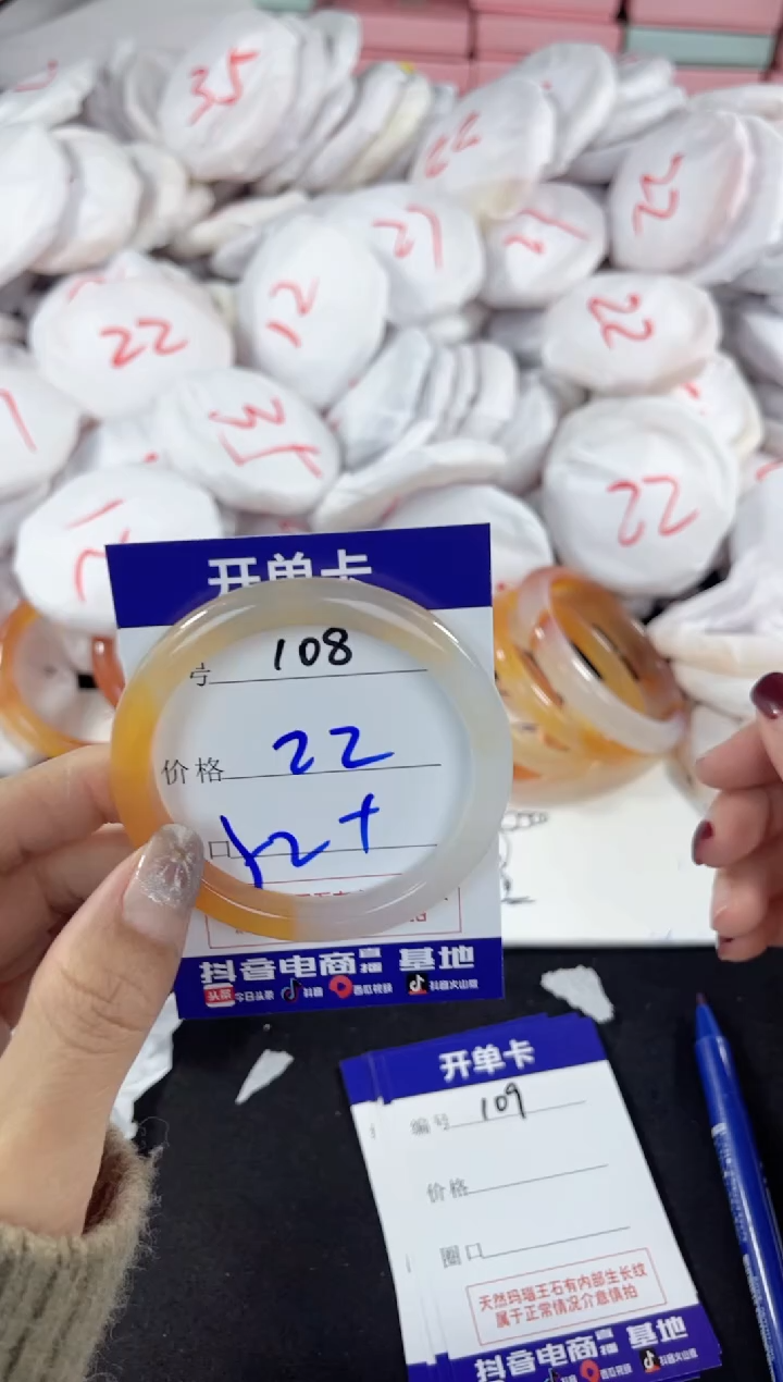 【闪购商品】玛瑙/玉髓手镯未镶嵌108