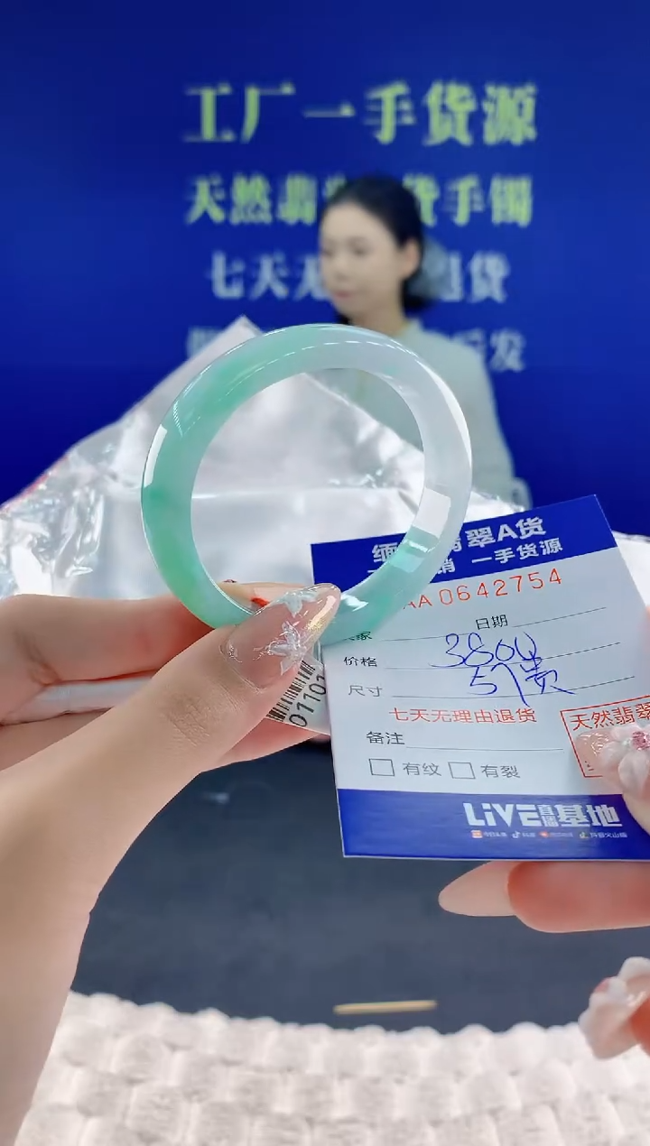 翡翠手镯未镶嵌54天然翡翠A货