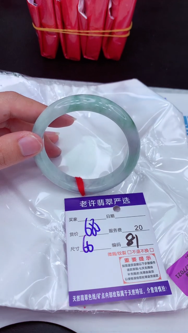 【闪购商品】翡翠手镯未镶嵌11111111111111