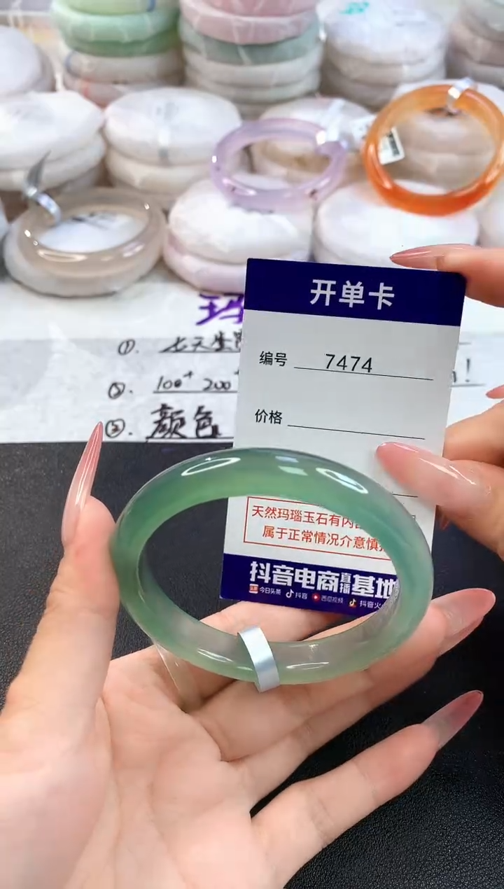 玛瑙/玉髓手镯未镶嵌7474圈口56