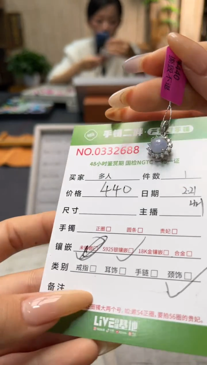 【闪购商品】翡翠颈饰银S925镶嵌多人