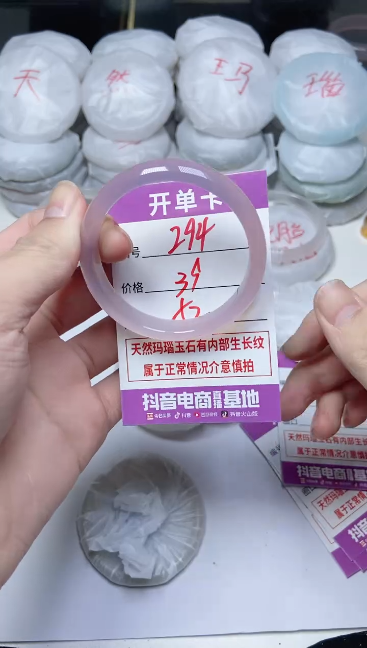 手镯玛瑙/玉髓未镶嵌294