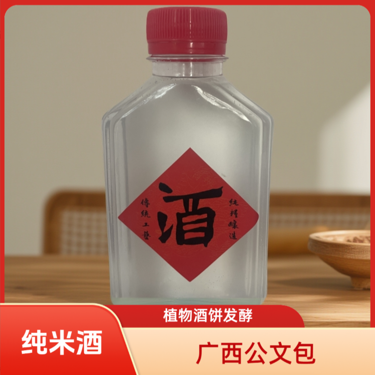半斤装广西公文包自酿米酒纯粮食酒泡酒专用酒散装广西酒粮食酒