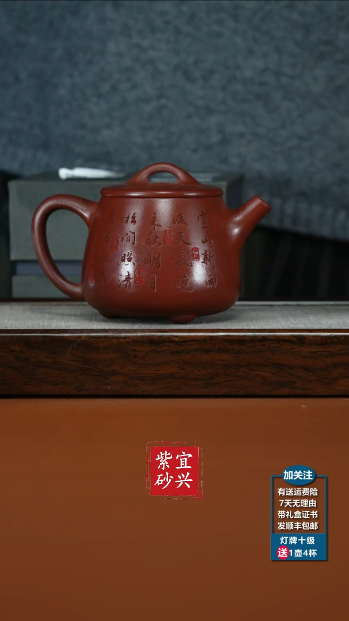 茶壶紫砂蒋静明龙血砂欢喜松鼠高石瓢350CC（棕）