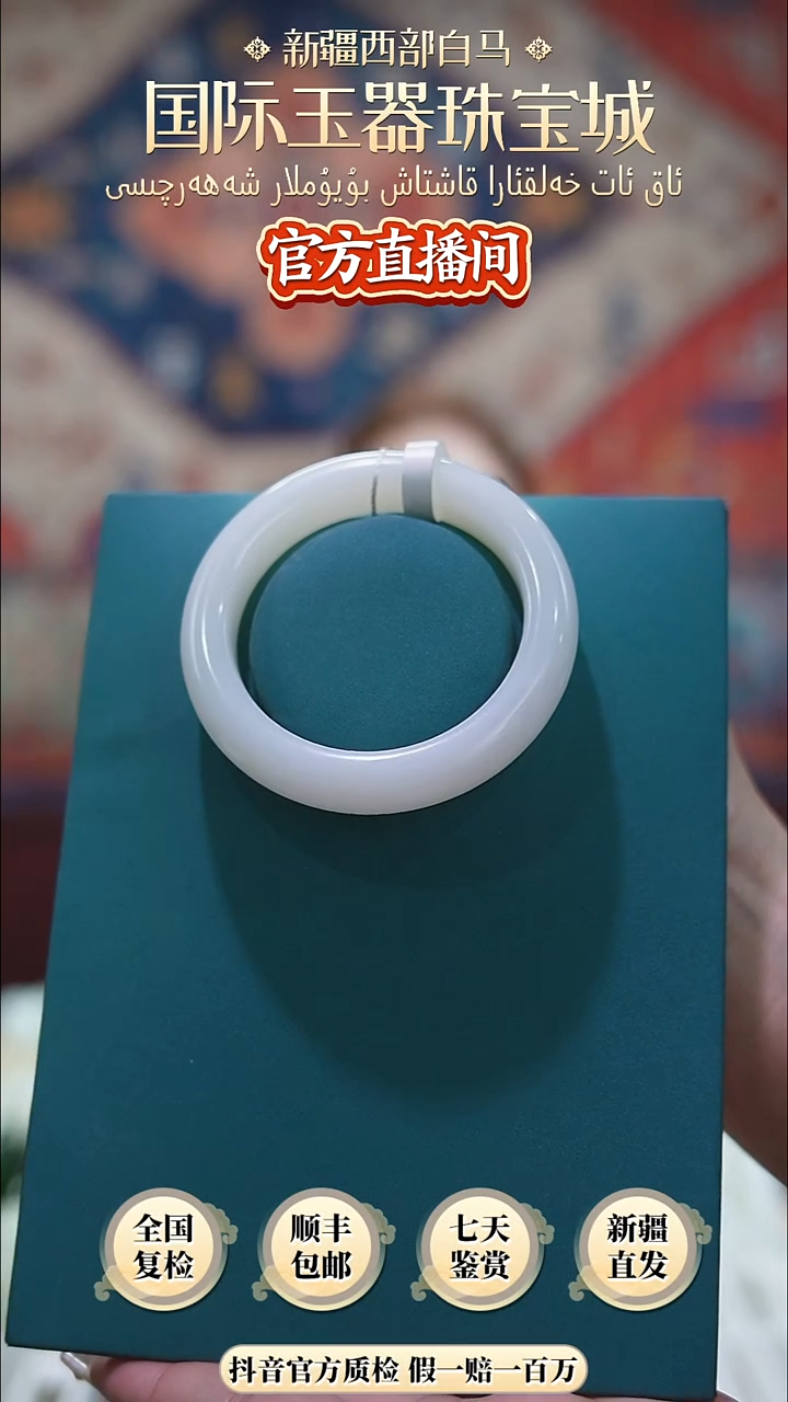 未镶嵌手镯和田玉55+