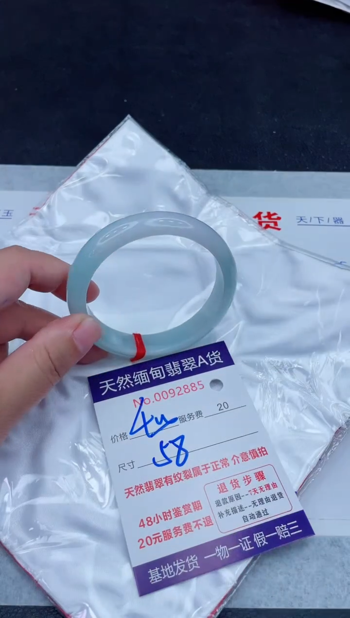 未镶嵌手镯翡翠400.00000