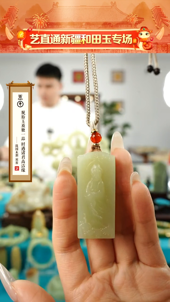 【闪购商品】和田玉挂件未镶嵌甘黄观音