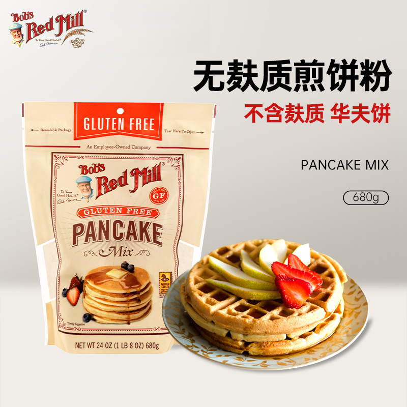 Bob's Red Mill/鲍勃红磨坊无麸质华夫饼蛋糕煎饼班戟烘焙面粉