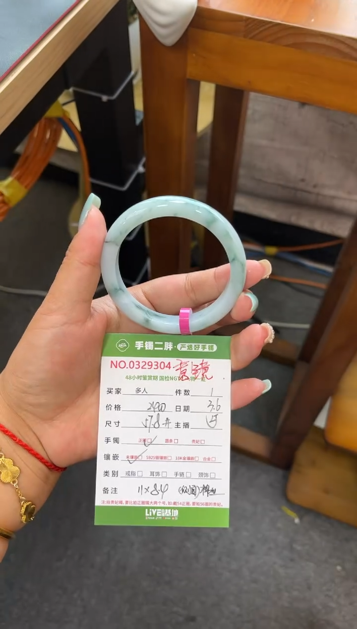 【闪购商品】翡翠手镯未镶嵌多人