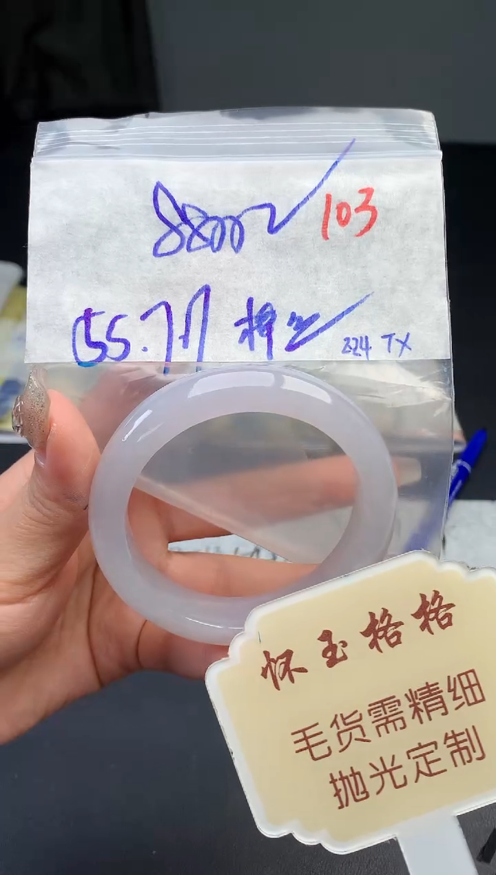 【闪购商品】定制翡翠未镶嵌毛货需精细抛光+103手镯1件8800元