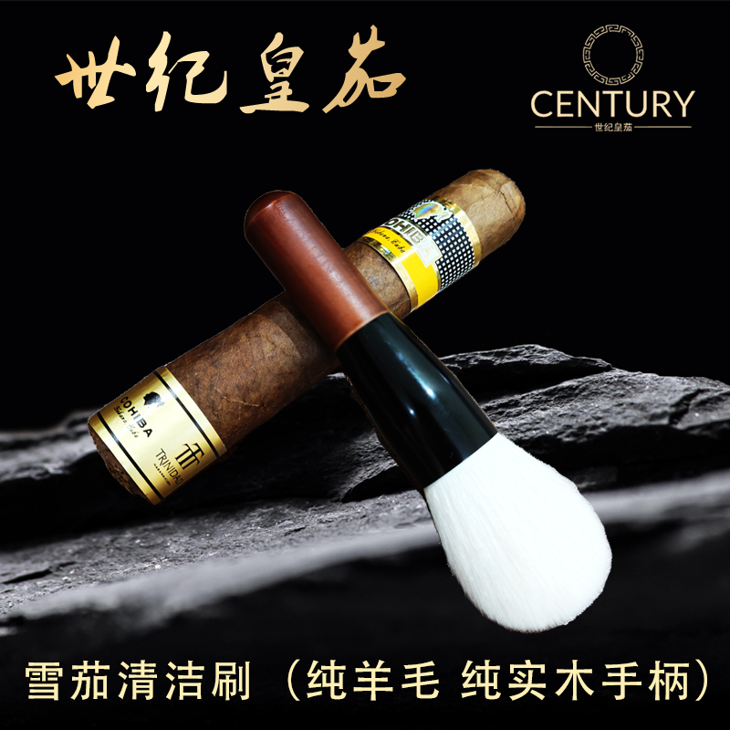世纪皇茄雪茄清洁刷动物毛纯羊毛实木手柄
