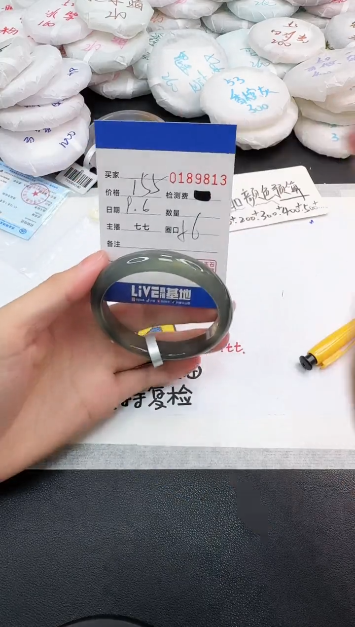 手镯玛瑙/玉髓未镶嵌9813