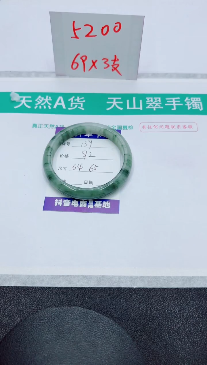 【闪购商品】石英质玉手镯未镶嵌139