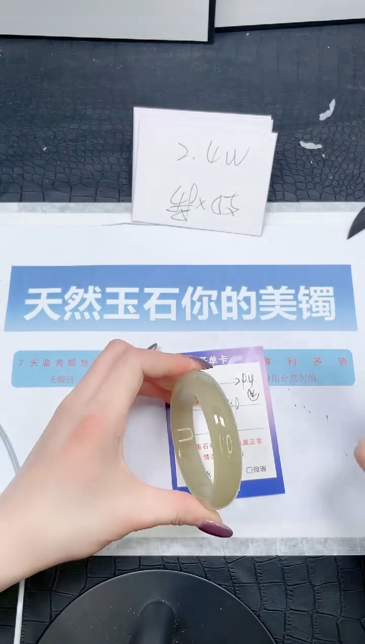 【闪购商品】石英质玉手镯未镶嵌294-57.5