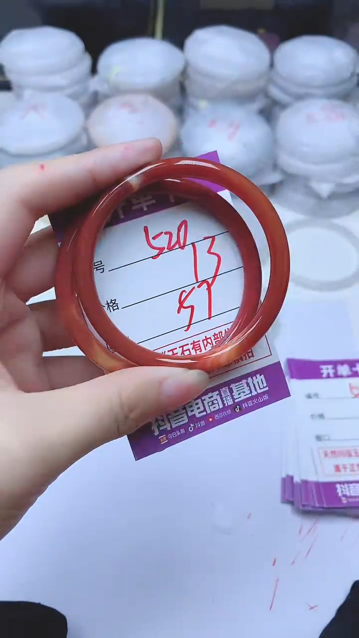 手镯玛瑙/玉髓未镶嵌520