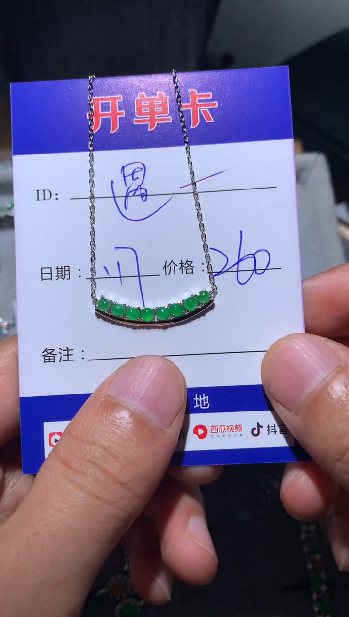 【闪购商品】翡翠颈饰银S925镶嵌 遇见宝应（宝应123）