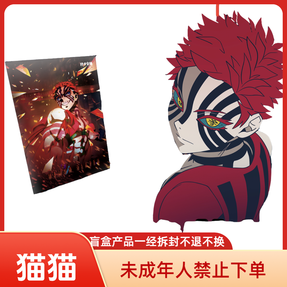 玛卡文创-鬼灭之刃-第三弹色纸同人二创收藏盲盒（默认代拆）