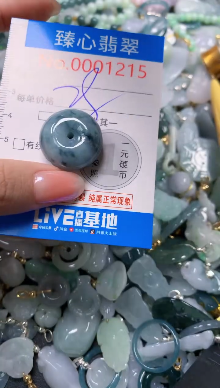 吊坠(不含链)未镶嵌翡翠1215