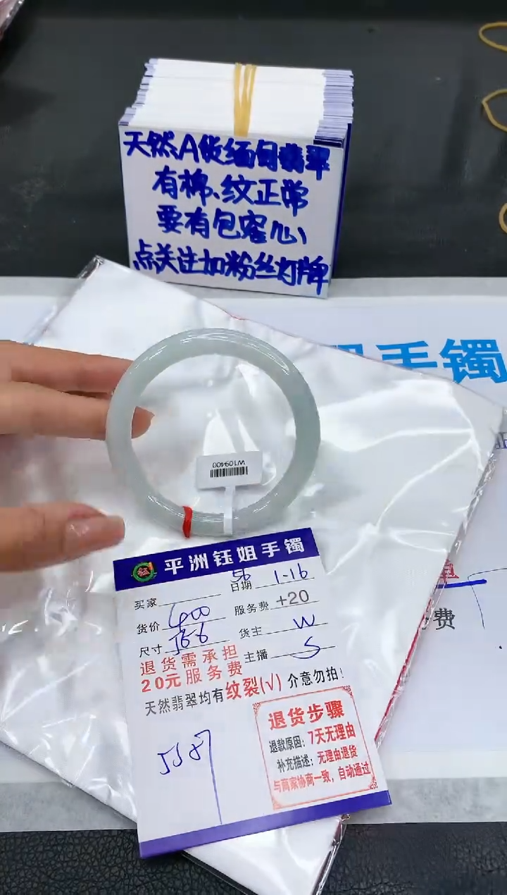 【闪购商品】翡翠手镯未镶嵌111111111111