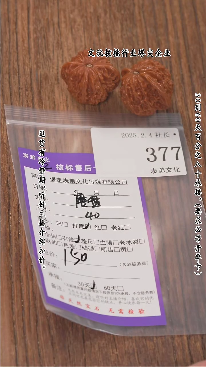 【闪购商品】文玩核桃把件377磨盘