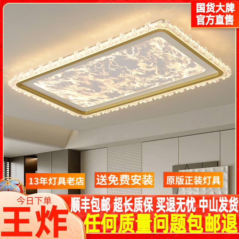 意式客厅吸顶灯全光谱护眼高级感轻奢冰裂纹2025新款全屋灯具套餐