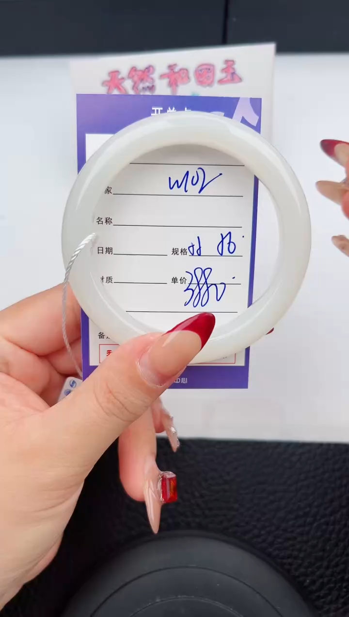 【闪购商品】和田玉手镯未镶嵌102微色差T7