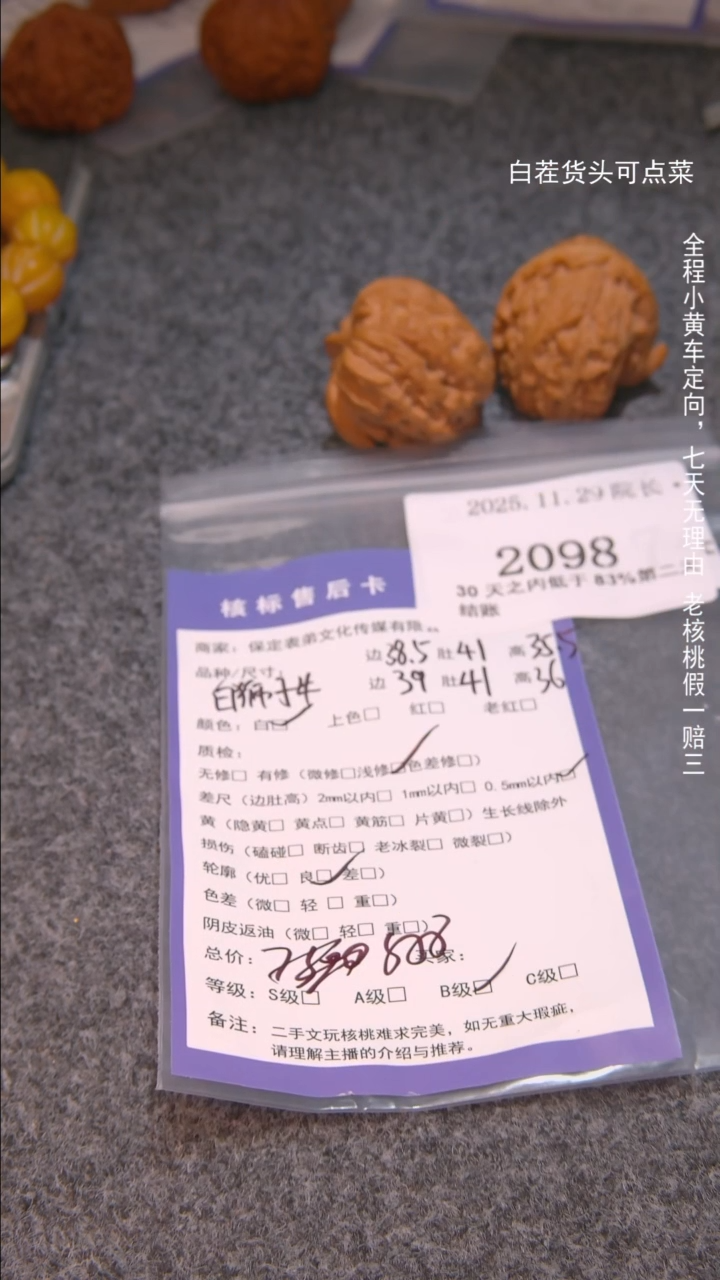 把件文玩核桃M****t白狮子牛2098諘帝文化