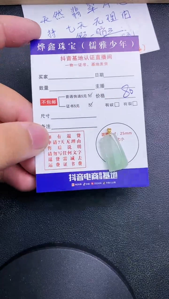 【闪购商品】翡翠颈饰18K金镶嵌天然翡翠A货赠皮绳