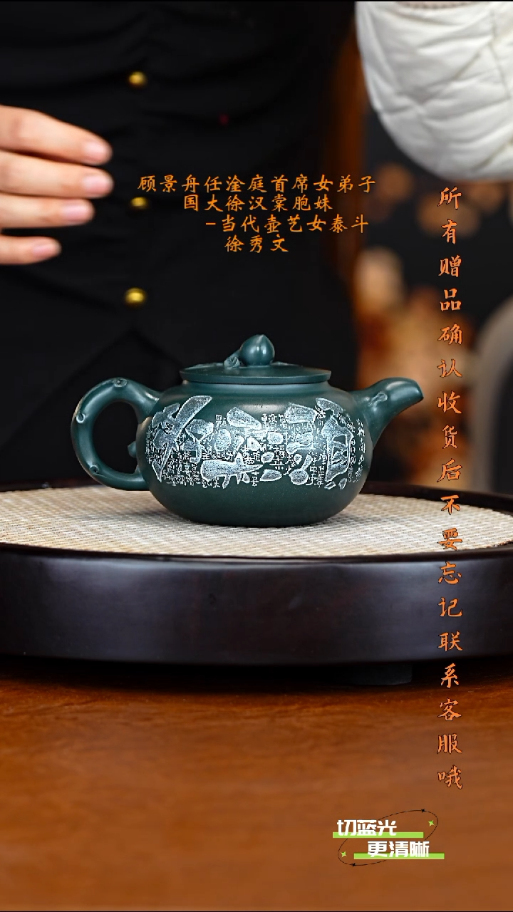 宜兴紫砂 XXW 绿泥 桃趣 380cc 送桃子