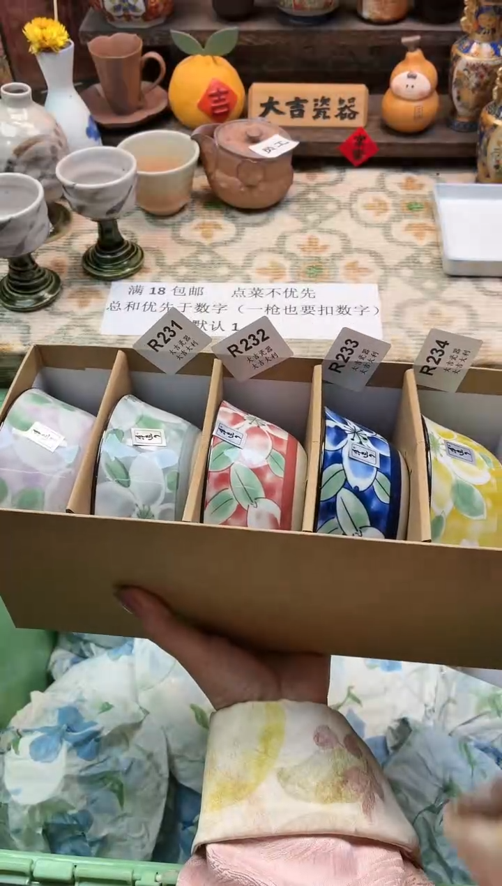 瓷器峰**过   R233三套