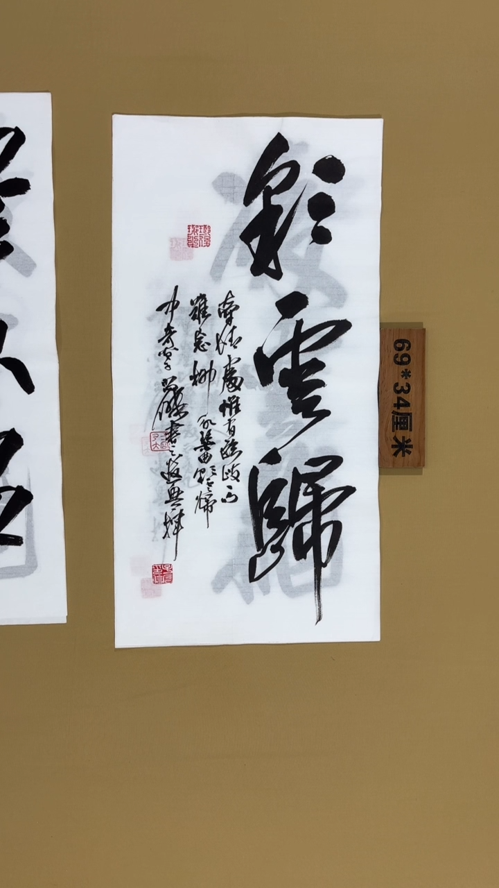 书法冯尚杰老师书法福利