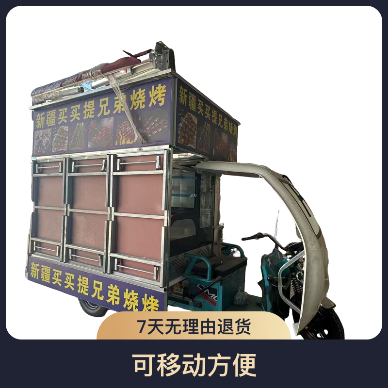 多功能电动成品三轮烧烤车可移动用于夜市烧烤美食摆摊
