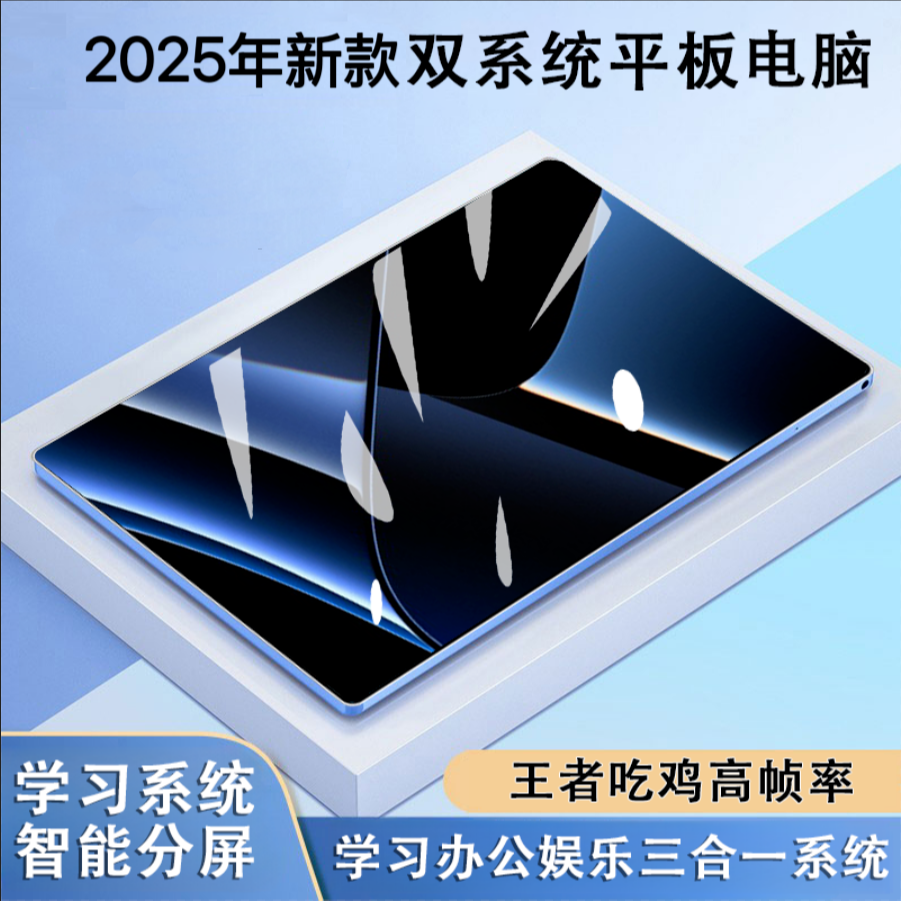 T新款上市高清护眼全新二合一全网通办公娱乐学习平板电脑正品