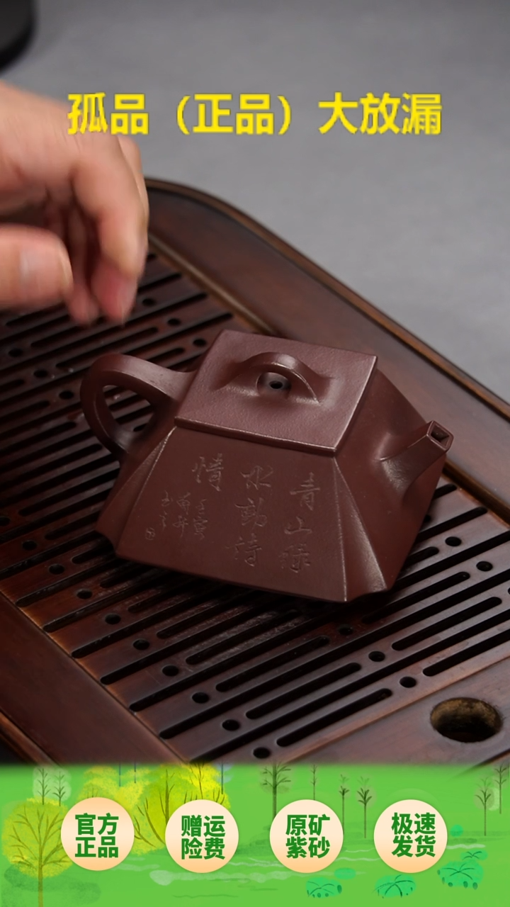 茶壶紫砂四方抽角石瓢紫泥180cc