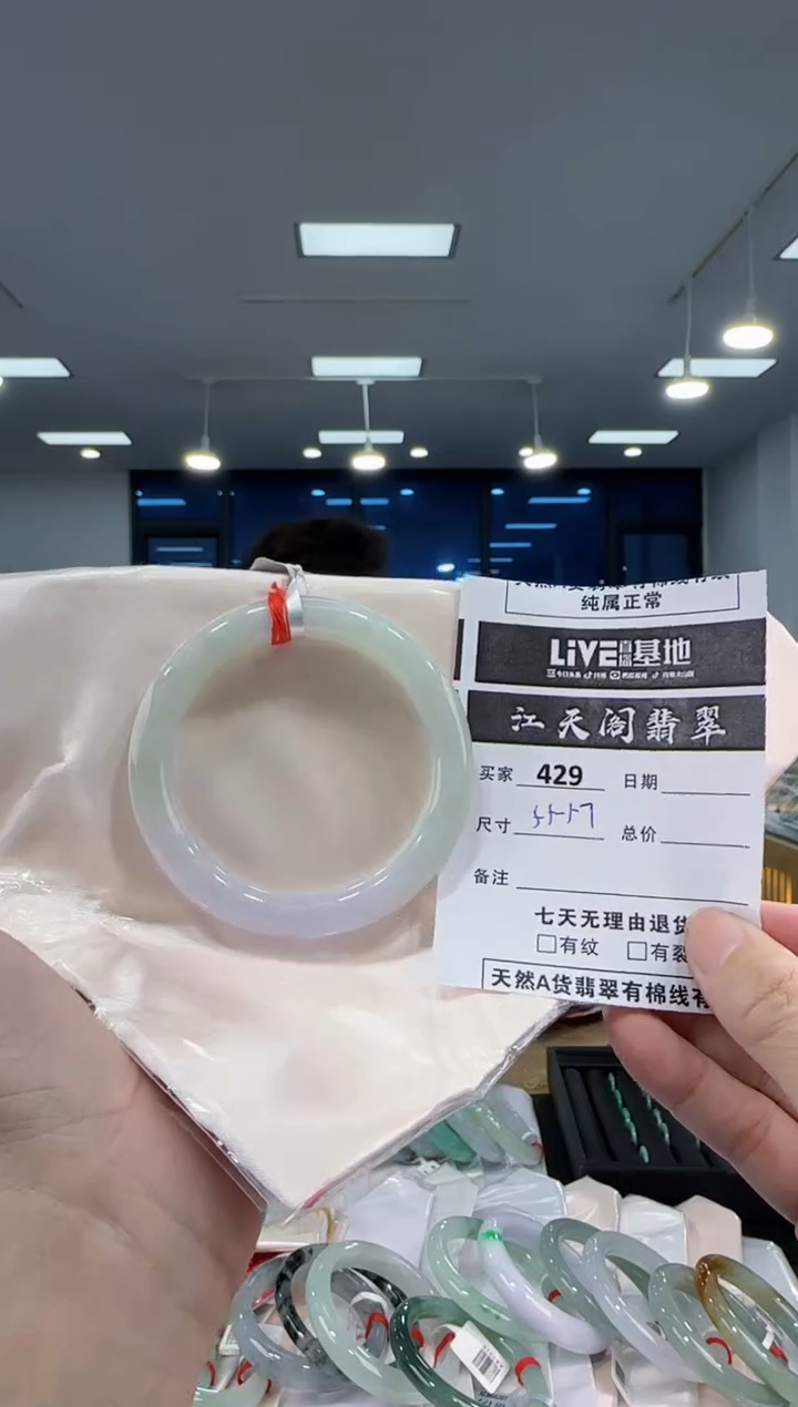 【闪购商品】翡翠手镯未镶嵌天然A类缅料翡翠手镯