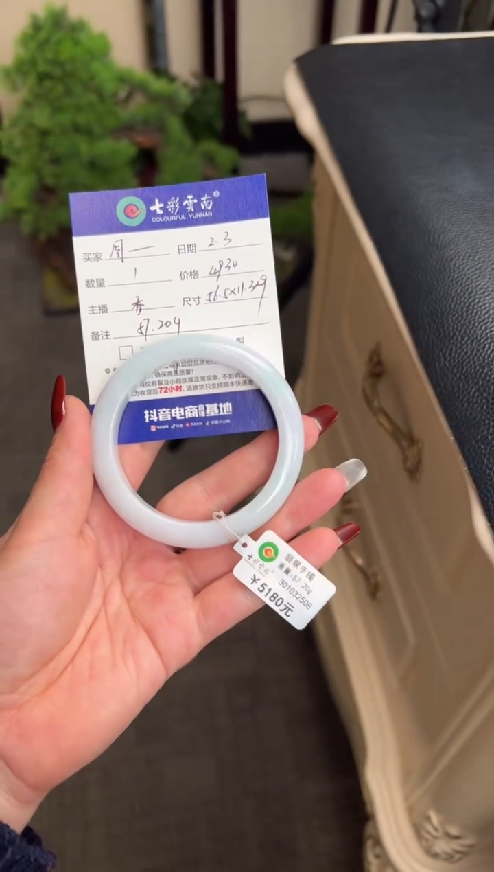 【闪购商品】翡翠手镯未镶嵌春彩