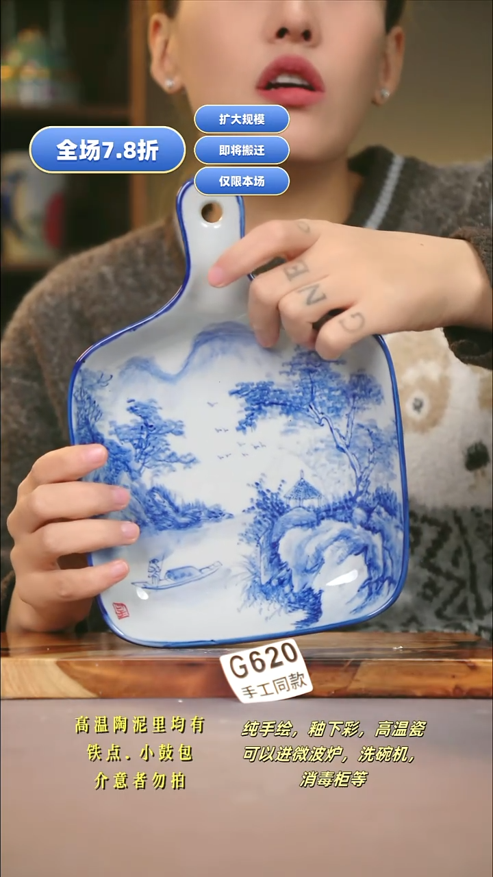 G620新十二器瓷器