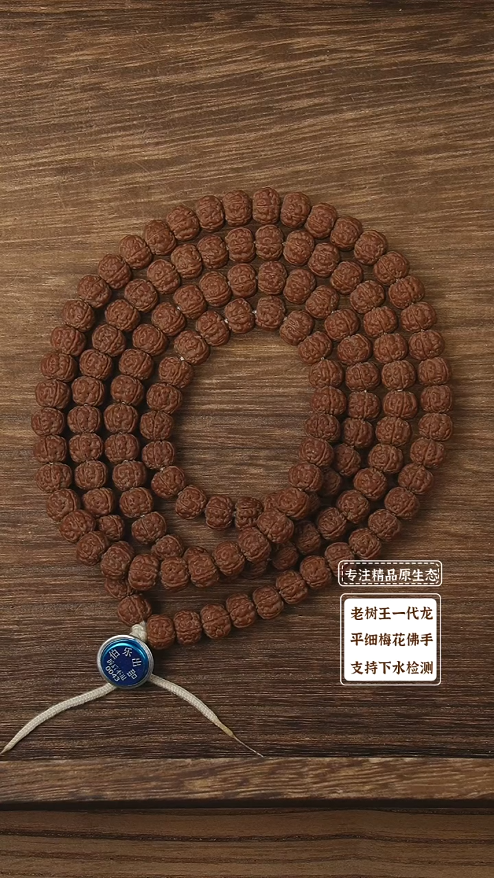 金刚菩提吊坠老树王定制0043