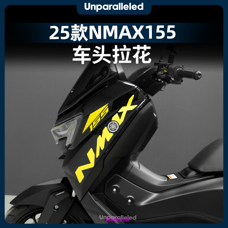 适用于25款雅马哈NMAX155车头拉花车身防水保护贴纸贴画改装配件