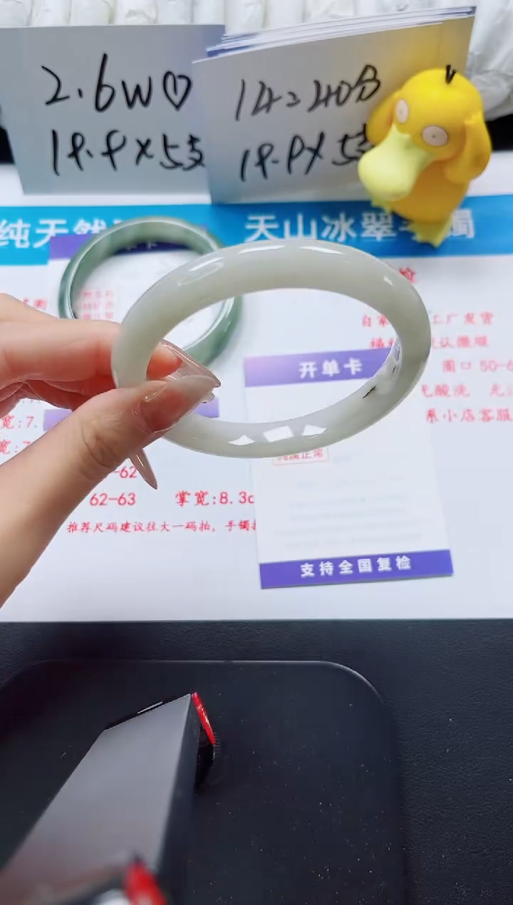 【闪购商品】石英质玉手镯未镶嵌302