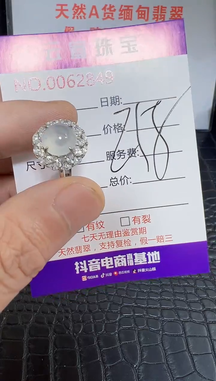 银S925镶嵌戒指翡翠2849