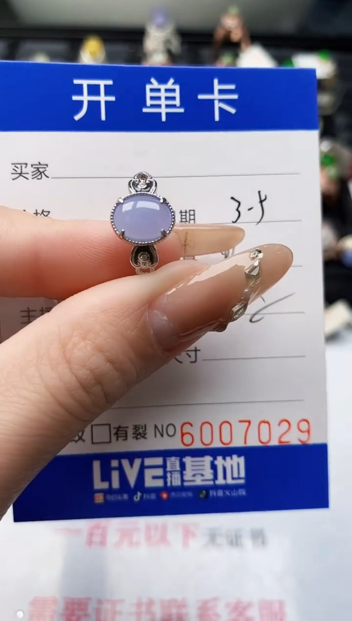 【闪购商品】翡翠戒指银S925镶嵌/7029