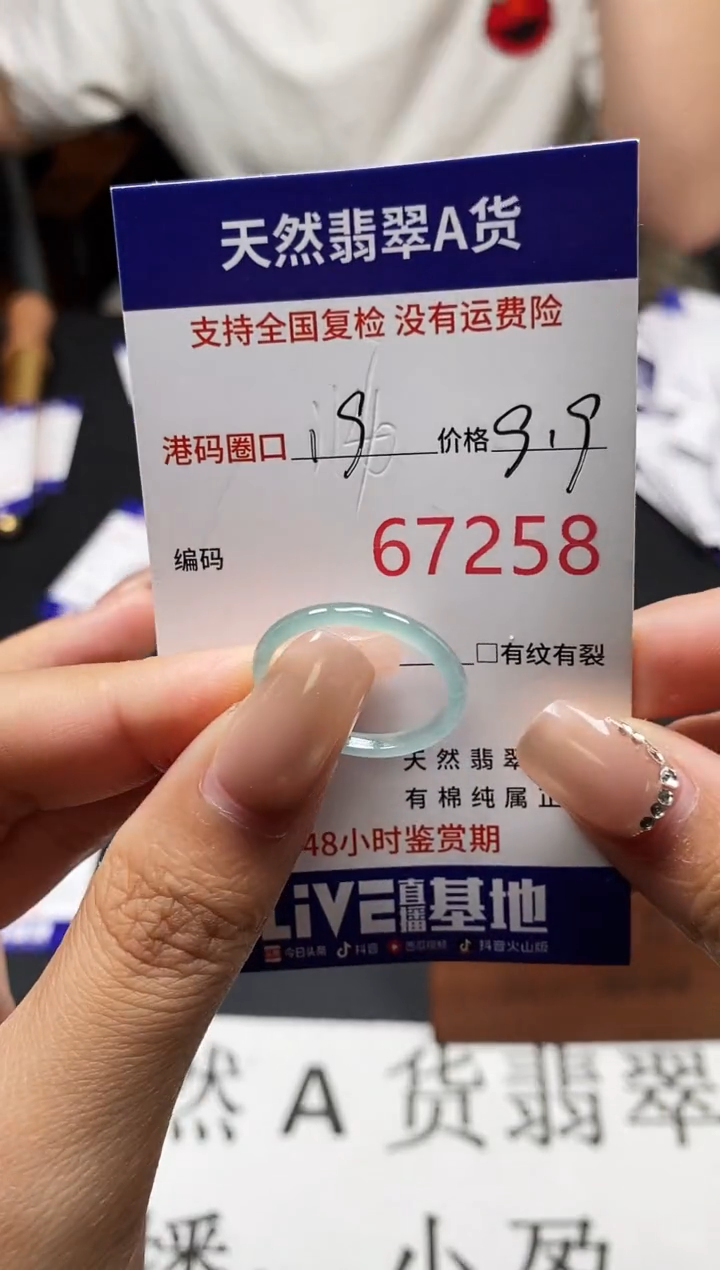 未镶嵌戒指翡翠天然A货翡翠7258